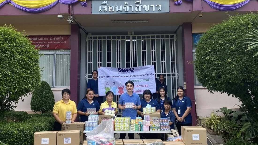 บริจาคสิ่งของจำเป็น มอบให้กับ ทัณฑสถานหญิงธนบุรี